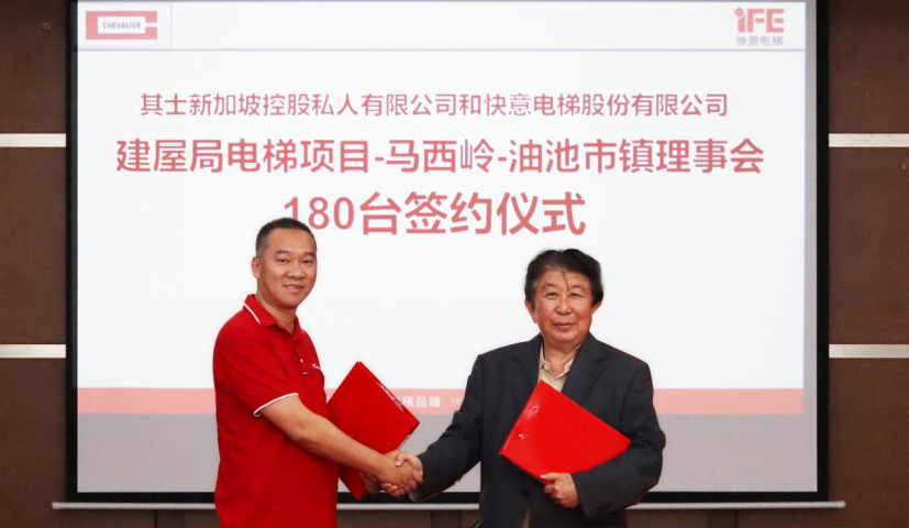 实力签约!快意电梯再中标新加坡HDB项目