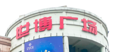 快意电梯助力东莞世博广场改造,新“颜值”闪耀圈粉!