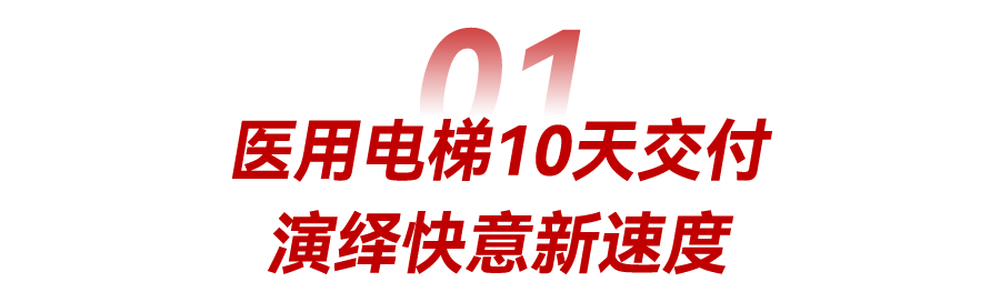 10天交付!快意驰援甘肃武威医疗卫生事业