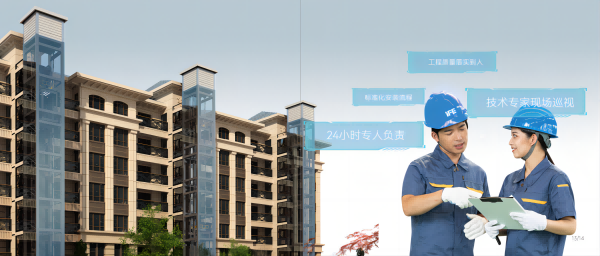 媒体聚焦 | 快意电梯“四字”破解加装梯难题