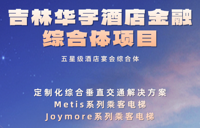 又一个五星级酒店宴会综合体!快意实力突围